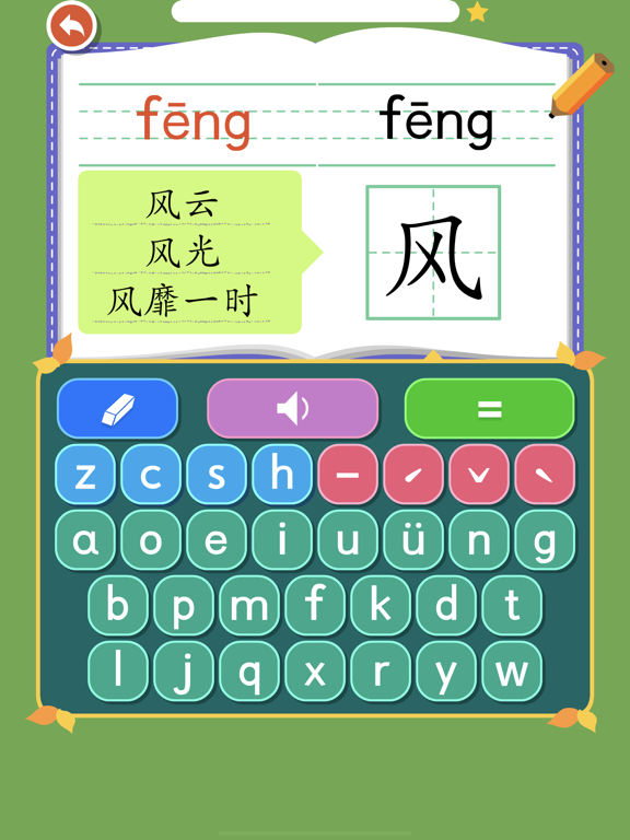 Screenshot #5 pour Rabbit literacy 1B:Chinese