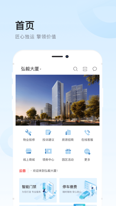 弘源Plus Screenshot