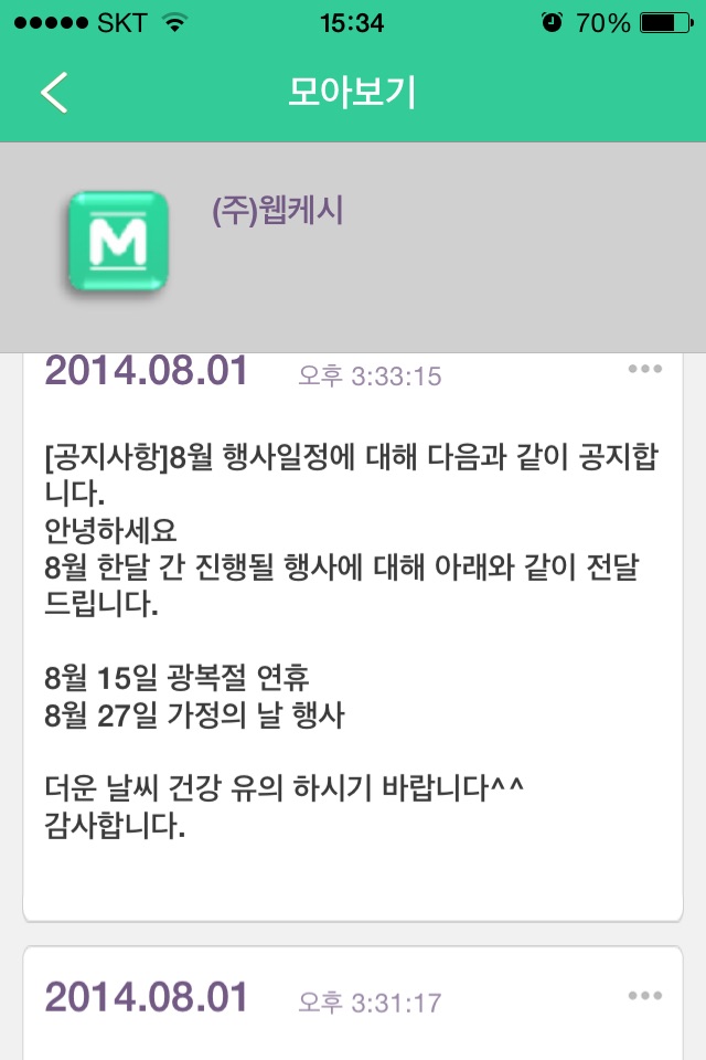 iPhone screenshot