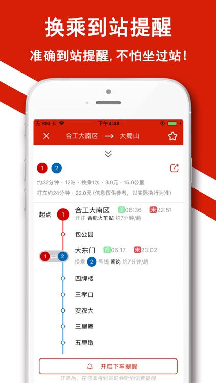 合肥地铁-合肥轨道交通公共服务