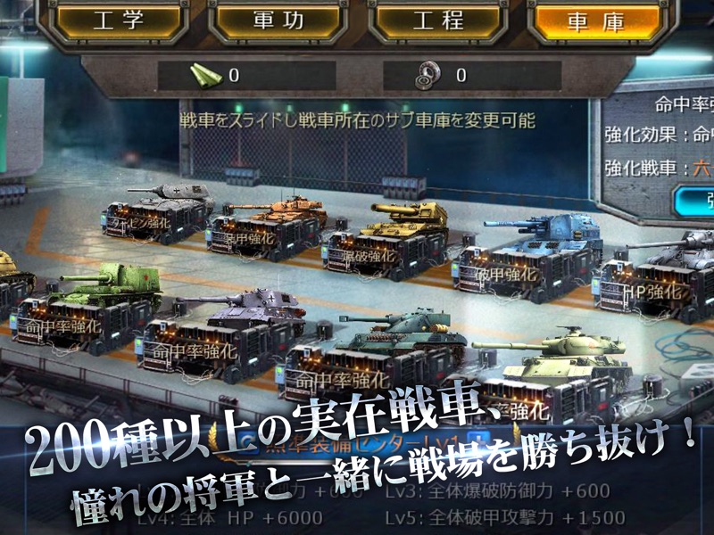 戦車帝国  海陸争覇 official gameplay screenshot 3