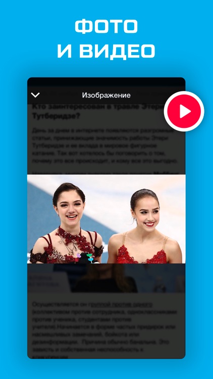 Фигурное катание от Sports.ru screenshot-3