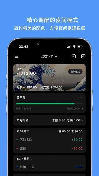 钱迹-存钱记账小能手 screenshot-5