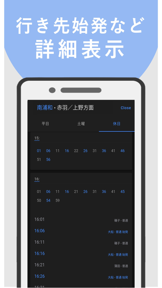 #4. 電車時刻表 (iOS) 由: Desheng Deng