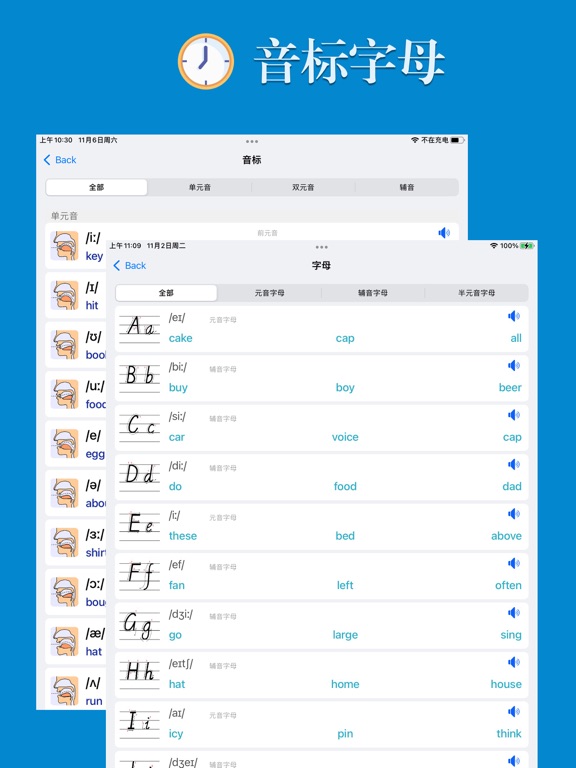 小学英语帮-外研版小学英语(三年级起点.全8册) screenshot 4