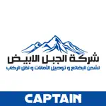 شركة الجبل الأبيض - مندوب App Contact