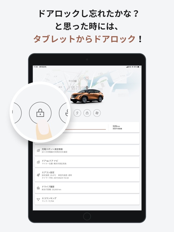 NissanConnect EVのおすすめ画像9