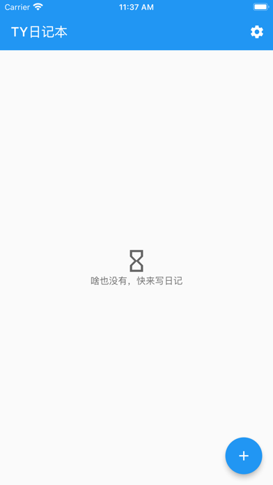 TY日记本