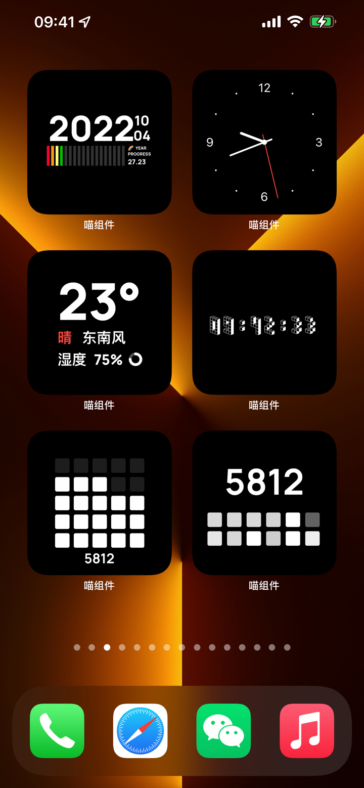 喵组件-桌面小组件 Widget screenshot 5