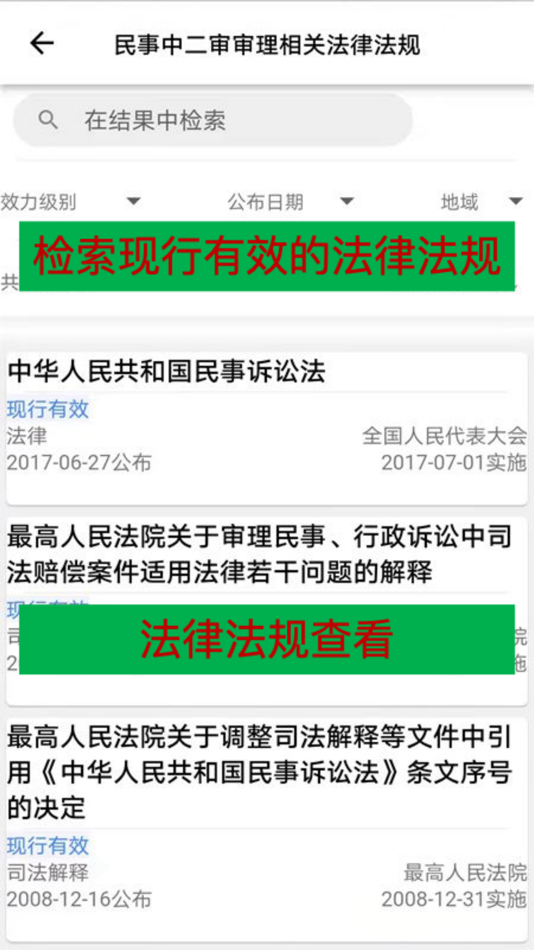 #6. 法晓晓一键查案例 (iOS) 来自: 光泽 侯