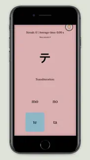 katakana letters iphone screenshot 3