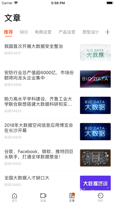 IT优学 Screenshot