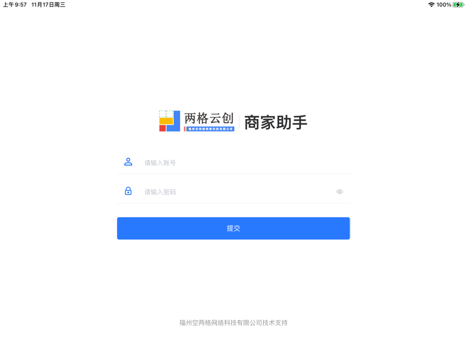 #1. 两格云创-商家助手 (iOS) Podle: 福州空两格网络科技有限公司