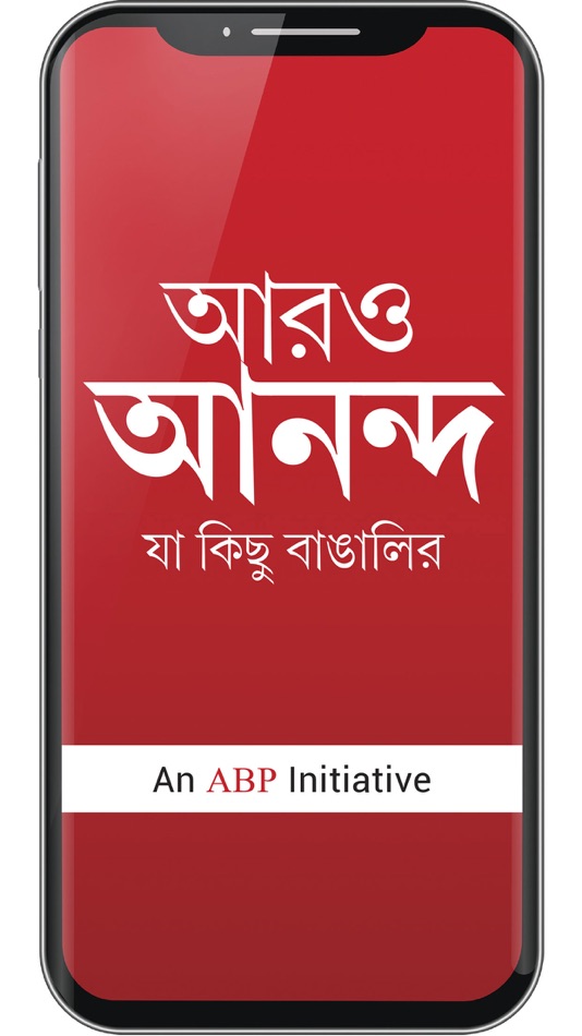 Aaro Ananda - 1.9.4 - (iOS)