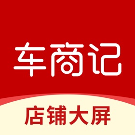 螢幕擷取畫面 (5) 车商记店铺大屏