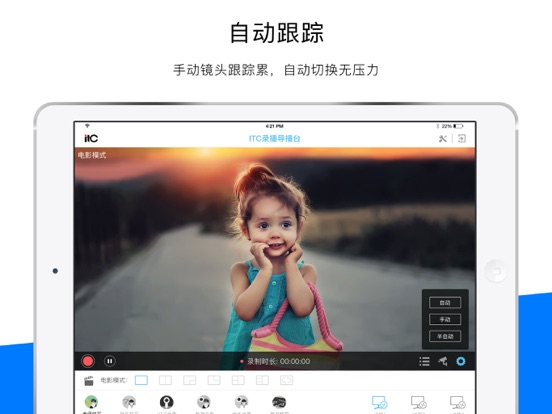 录播HD app screenshot