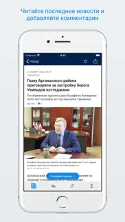 74.ru – Новости Челябинска айфон картинки 2