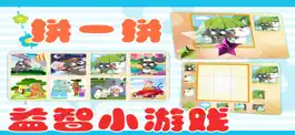 Game screenshot 学认字-看图识字、认知识字卡片拼图游戏 hack