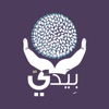 بيدي icon