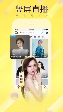 Game screenshot YY-视频秀场 mod apk