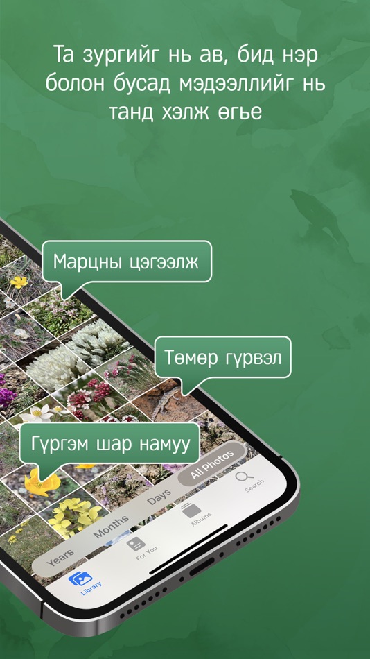 #2. Baigali (iOS) 由: Revolution Development Asia LLC