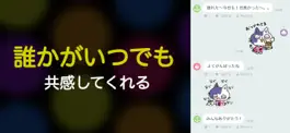 Game screenshot HONNE-本音が言える匿名つぶやきアプリ apk