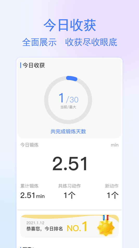 #2. 家怡复健 (iOS) Podle: com.DepositYuanHealth.faicon.MedicalTrediteament