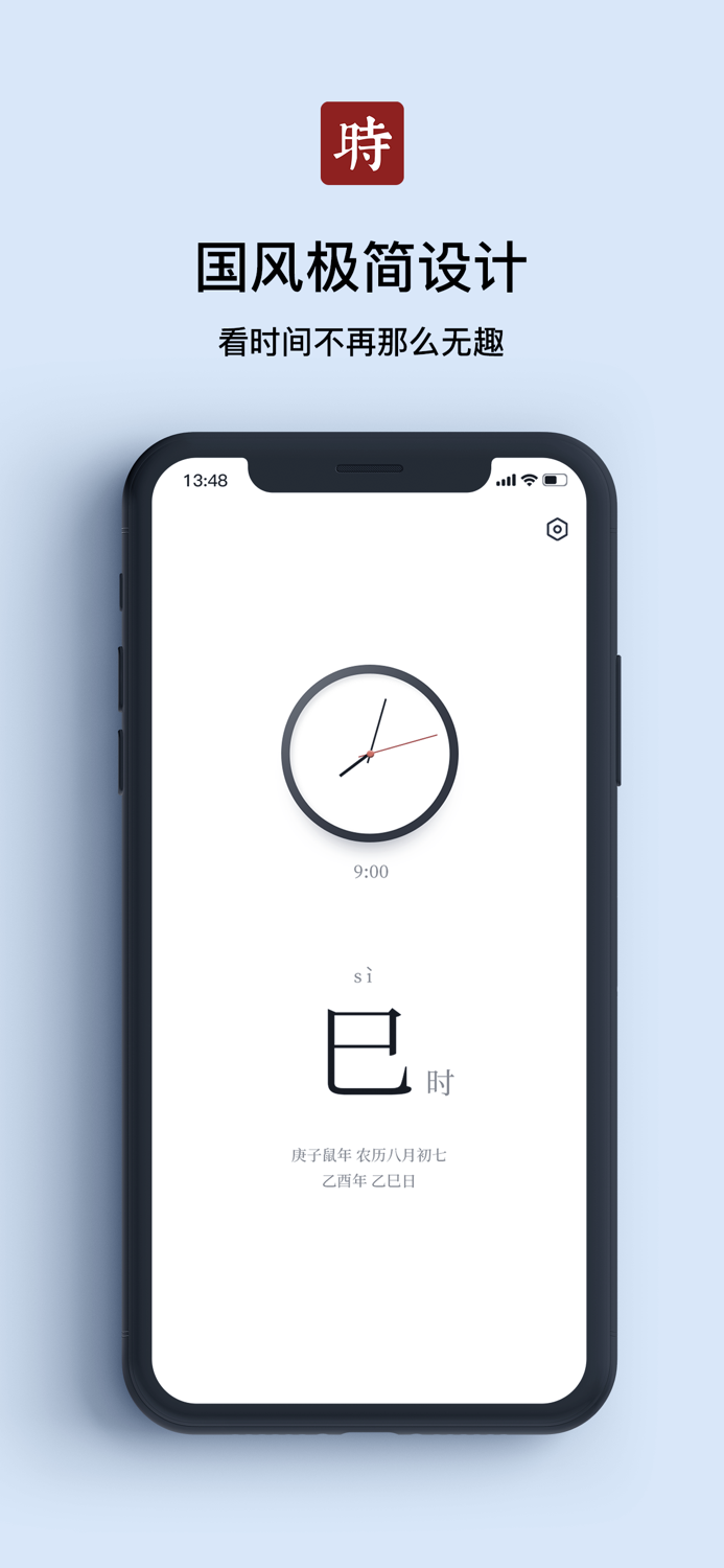 什么时辰 - 生辰文字时钟小组件Widgets