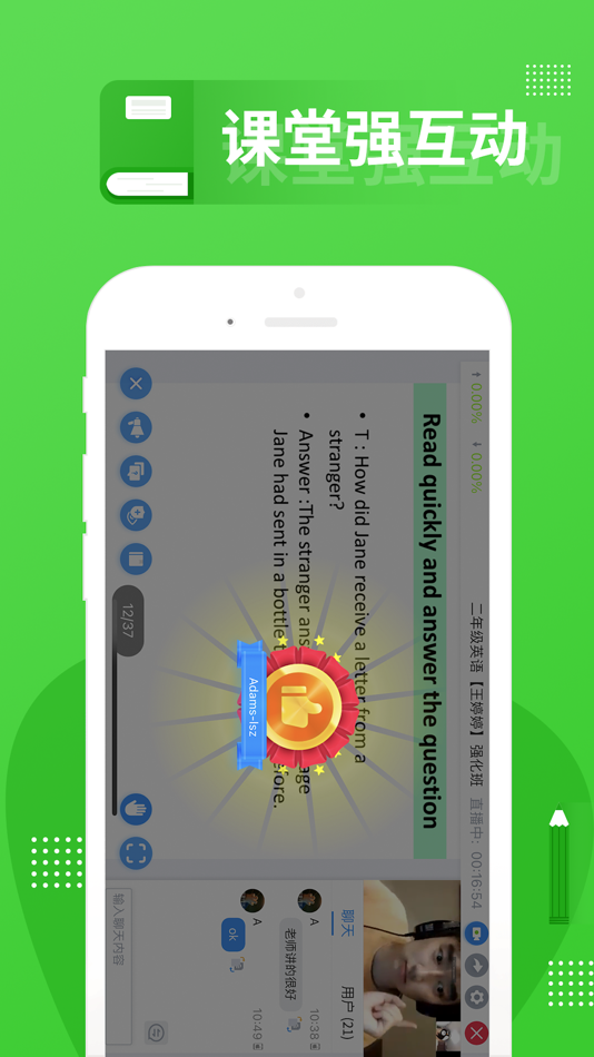 #4. 春风时刻 (iOS) 由: 江苏春风时刻网络教育培训中心
