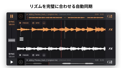 edjing Pro ミュージックリミックスメーカー DJのおすすめ画像3