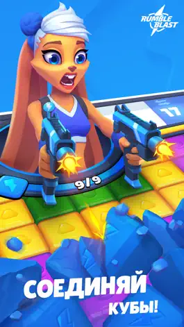 Game screenshot Поп Blast: Умные Кубики, Блоки hack
