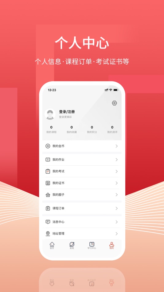 #4. 带你学-职业培训服务平台 (iOS) بواسطة: 密贴夏国际影视传媒有限公司