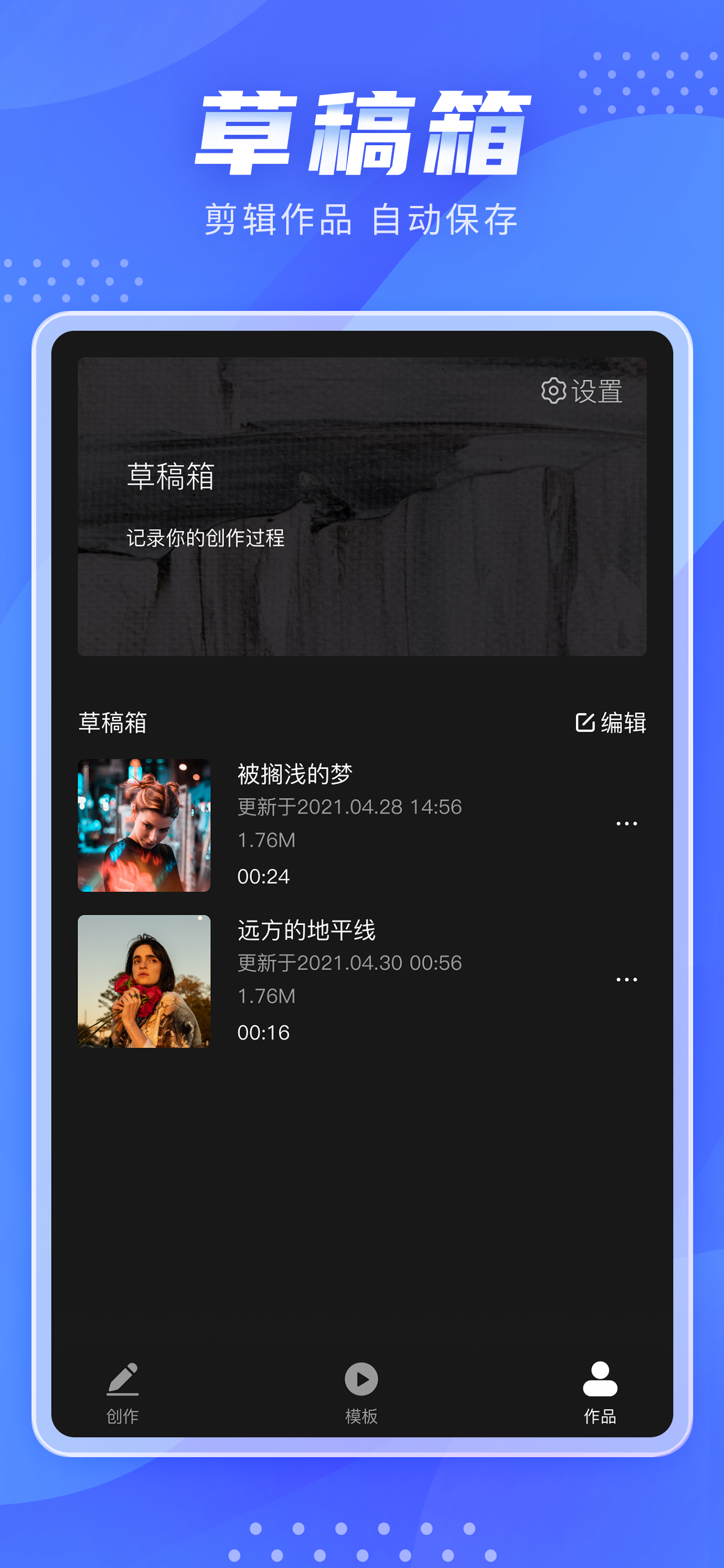极剪短视频