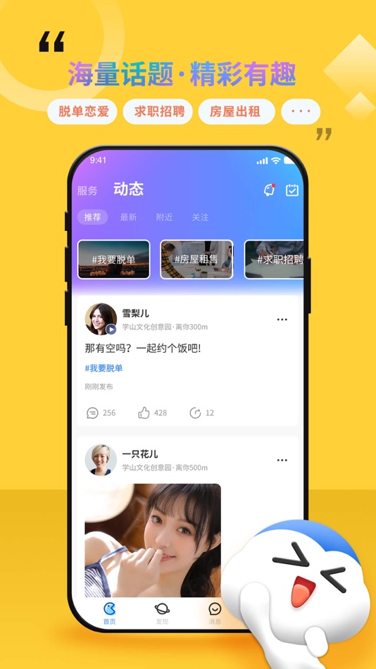 #1. 随时约-技能服务平台 (iOS) 由: Yuedao Technology (Guangzhou) Co., Ltd.