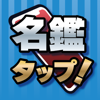 日刊スポーツNEWS - 日刊スポーツ　プロ野球選手名鑑タップ！ アートワーク