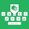 Custom Urdu Keyboard icon