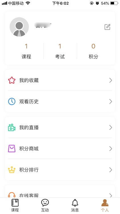 百威多功能学习平台