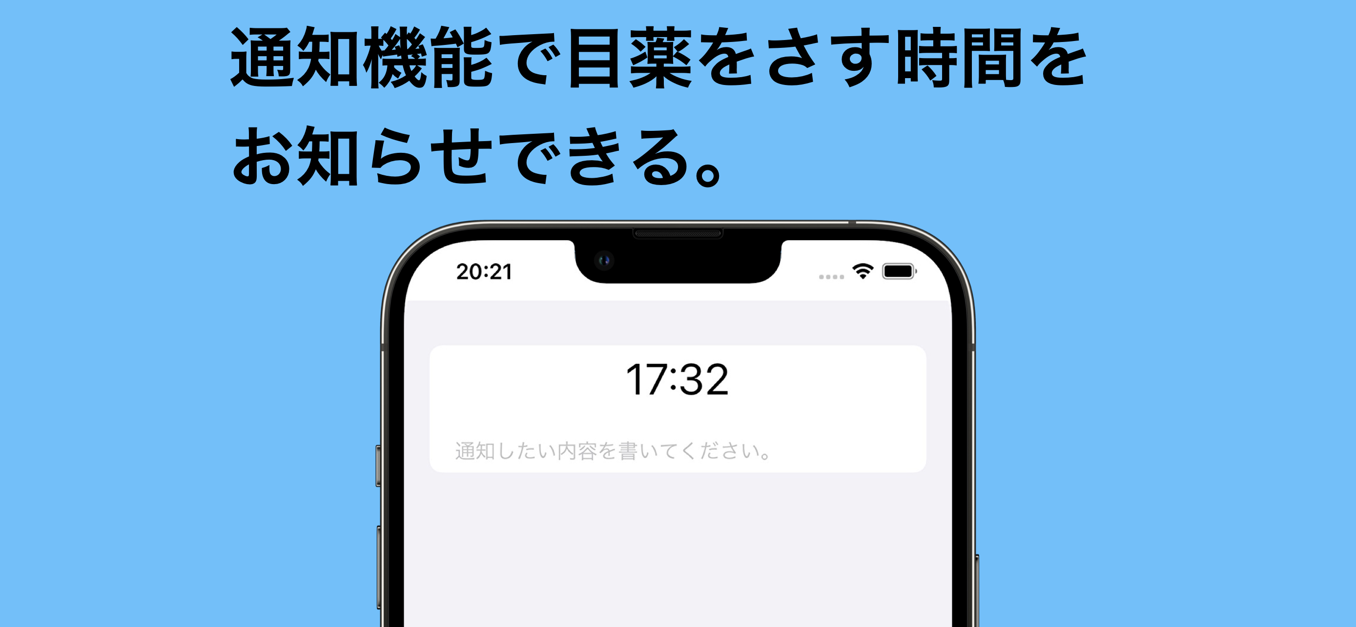 点眼記録