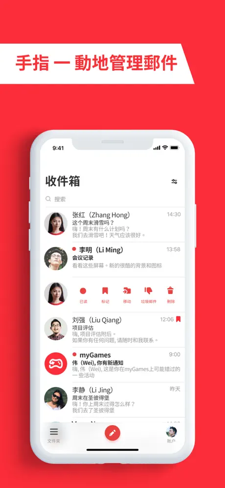 為所有的電子郵件應用:myMail