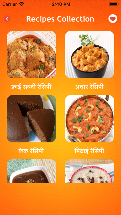 Hindi recipes - Indian Food Screenshot