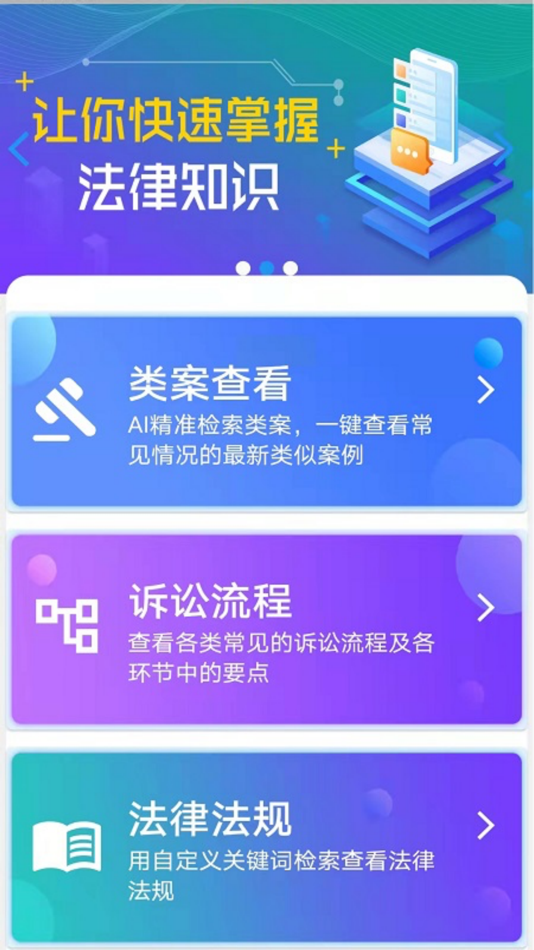 #1. 法晓晓一键查案例 (iOS) 来自: 光泽 侯