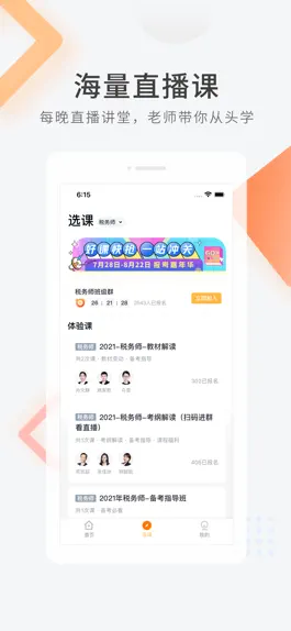 Game screenshot 会计快题库-初中级会计职称注会专业题库！ apk