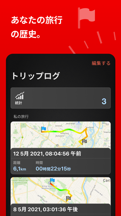 Speed Tracker Pro ScreenShot5