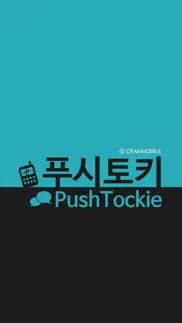 pushtockie problems & solutions and troubleshooting guide - 3
