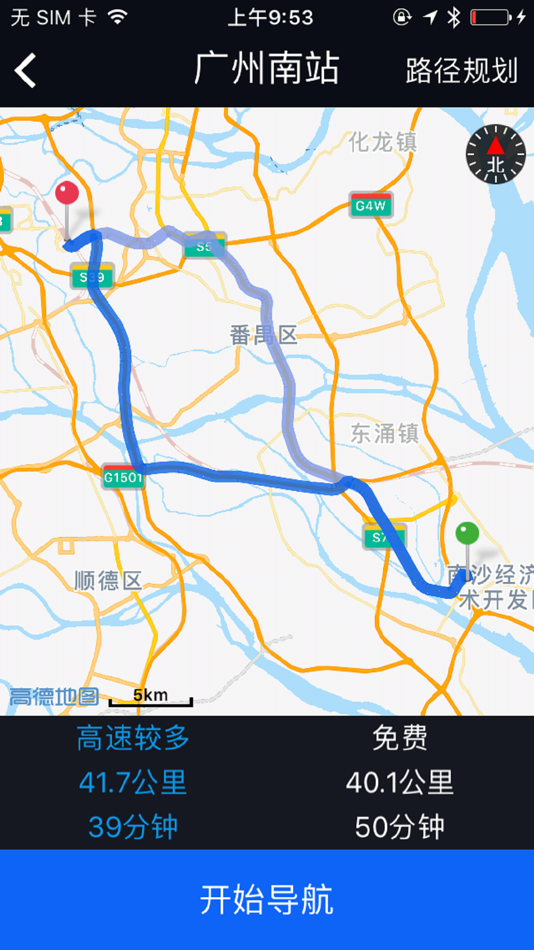 #4. HUD手机导航 (iOS) 由: 广州信界电子有限公司
