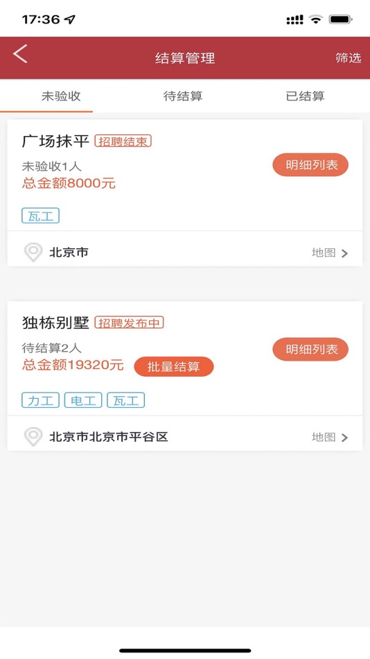 #3. 好生计 (iOS) 게시자: 吉刚 黄