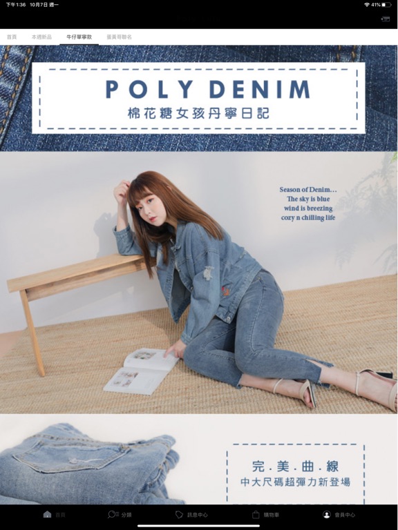 Poly Lulu iPad screenshot 4 - Lifestyle app
