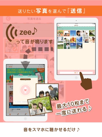 Zeetle - 連絡先を一括送信 写真もクーポンものおすすめ画像3