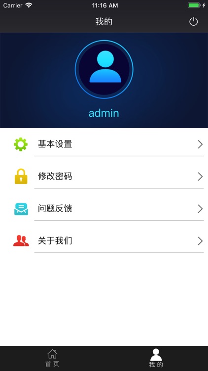 掌上监控平台 screenshot-4