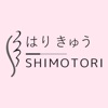 SHIMOTORI　公式アプリ icon